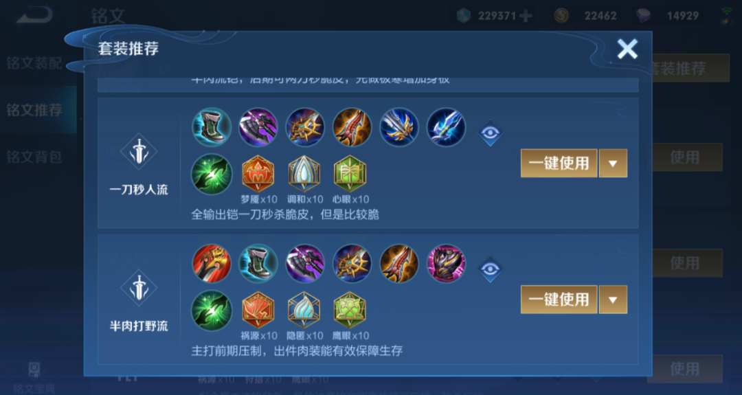 王者荣耀铠的终极出装出什么