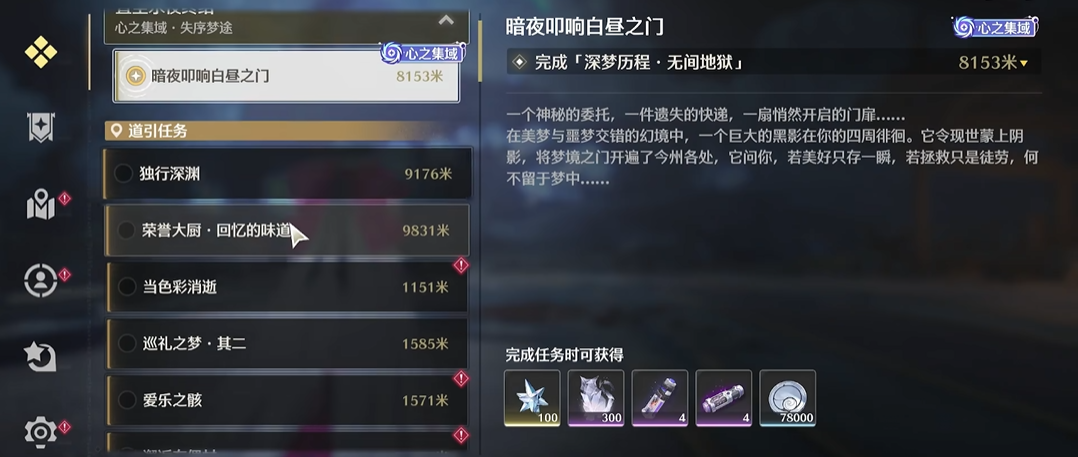 鸣潮大布偶怎么用