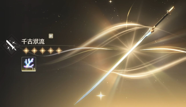 鸣潮食物深渊能用吗