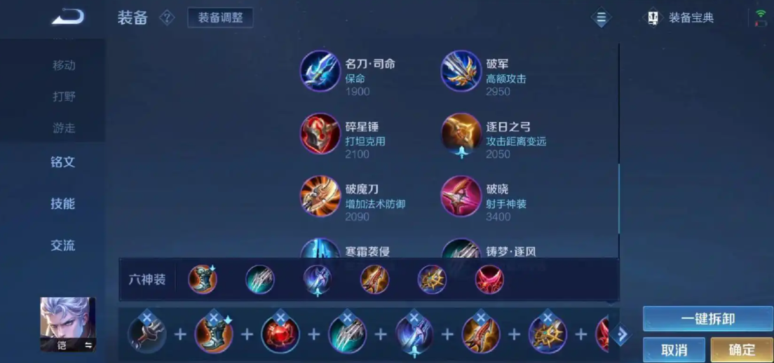 王者荣耀铠边路怎么出装