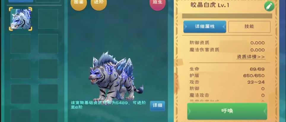 创造与魔法皎金白虎怎么获得