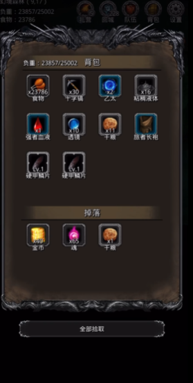 地下城堡2硬甲鳞片怎么获得