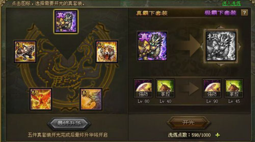 攻城掠地紫夏侯渊穿什么装备