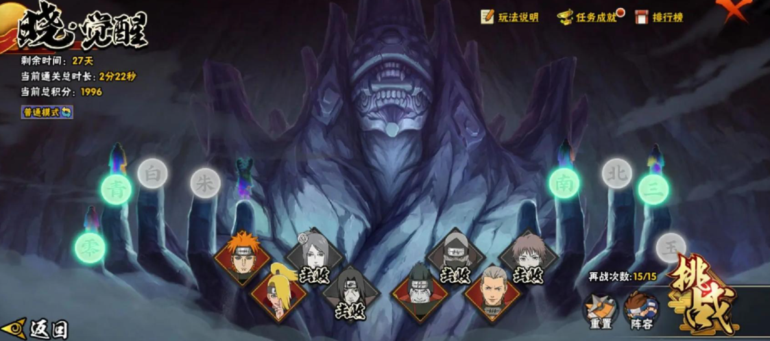 火影忍者手游如何快速获得保护符