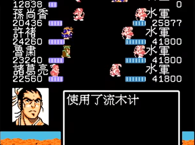 吞食天地2草船借箭怎么打