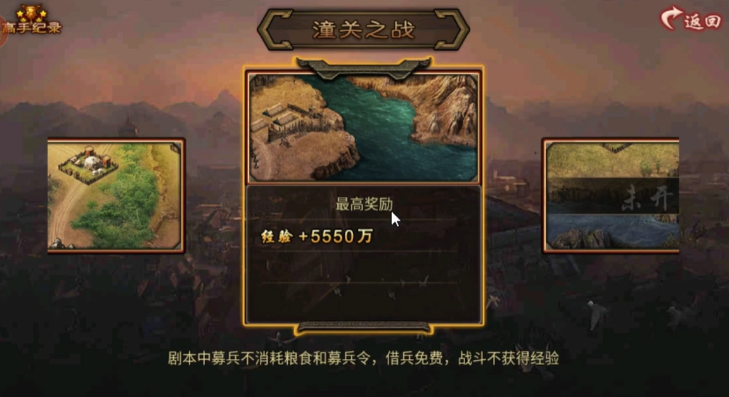 攻城掠地潼关之战怎么打