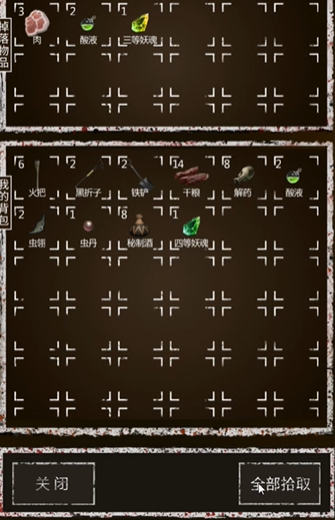 长生劫四等妖魂怎么得