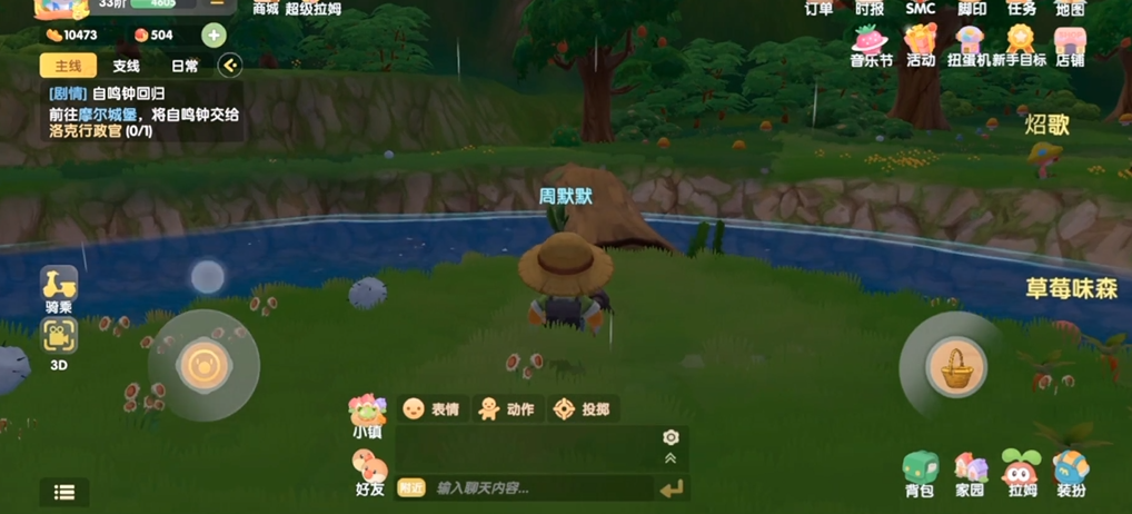 摩尔庄园毛毛菇怎么获得