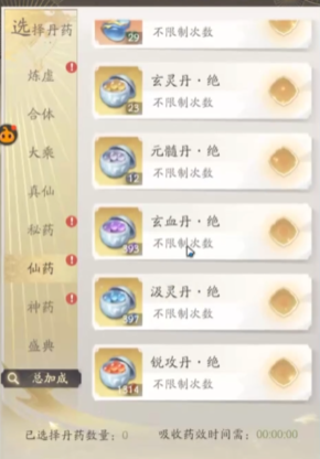 凡人修仙传攻击力怎么提升