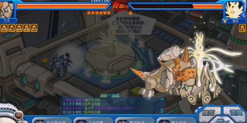 赛尔号怎么获得谱尼