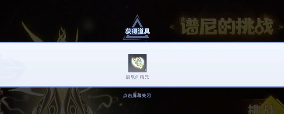 赛尔号怎么获得谱尼