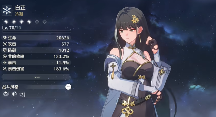 鸣潮金角色选哪个