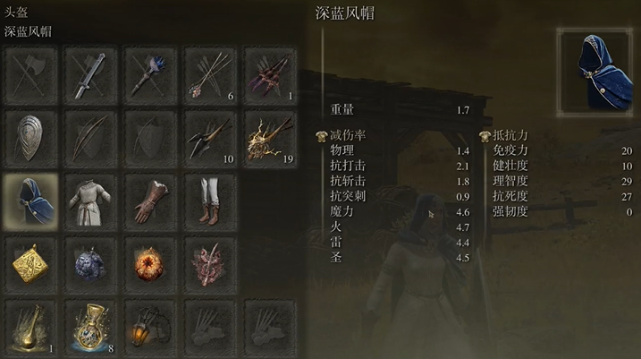 艾尔登法环前期套装有什么推荐