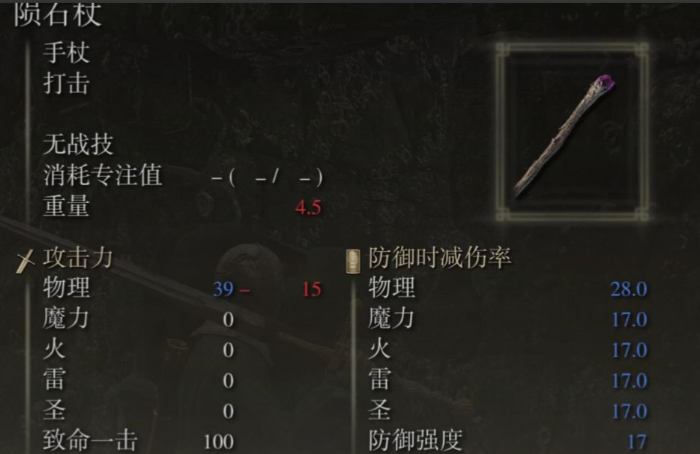 艾尔登法环观星者新手有什么攻略