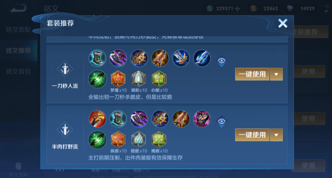 王者荣耀凯出装打法是什么