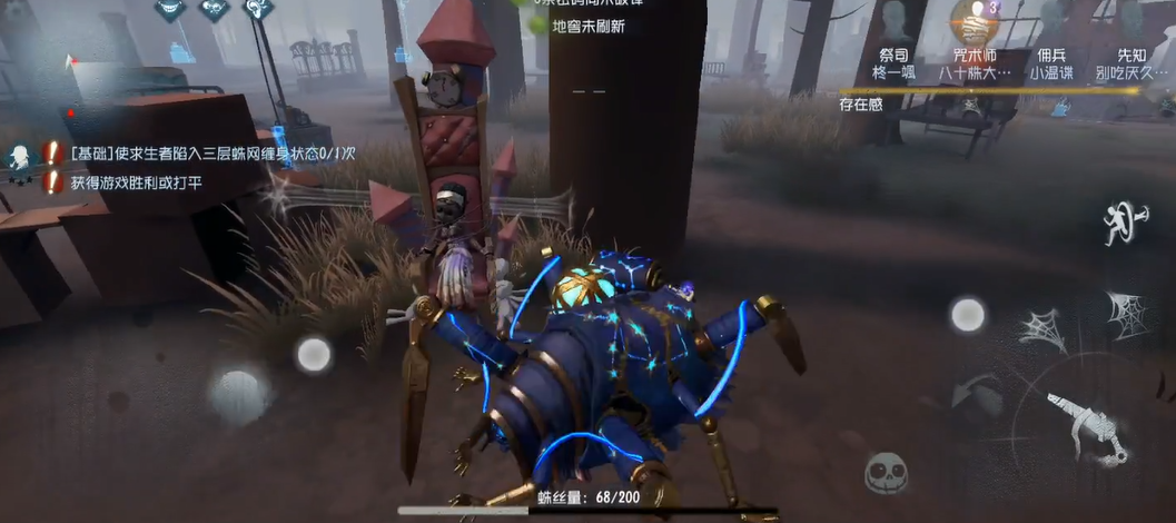 第五人格蜘蛛怎么抓祭祀