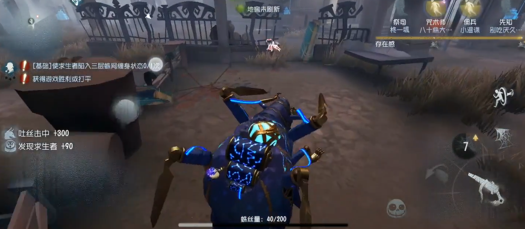 第五人格蜘蛛怎么抓祭祀