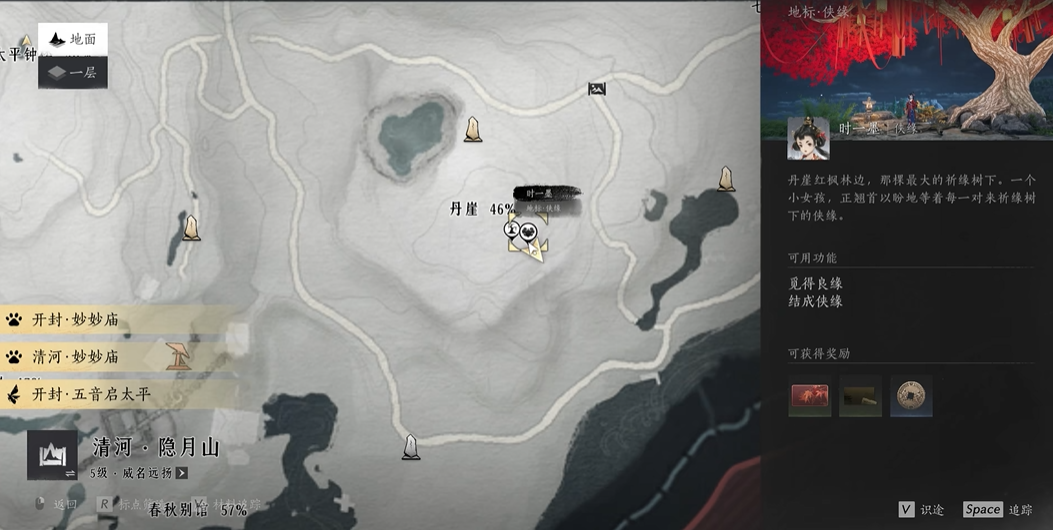 燕云十六声如何拜入醉花阴