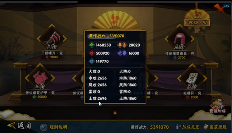 火影忍者忍具属性哪个战斗力高