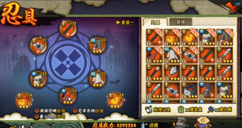 火影忍者忍具属性哪个战斗力高