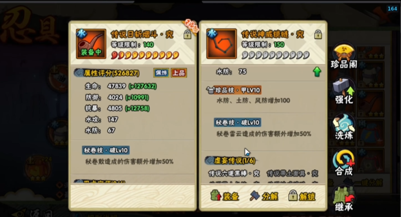 火影忍者忍具属性哪个战斗力高