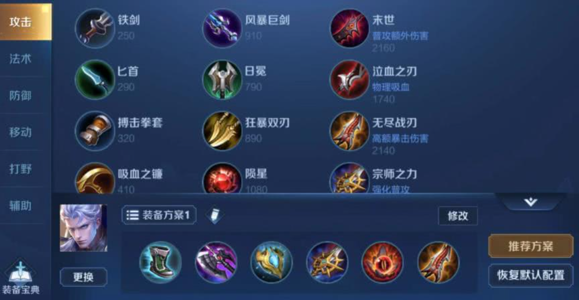 王者荣耀铠秒杀流如何出装