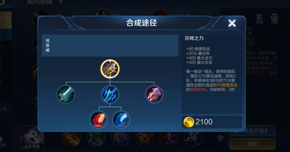 王者荣耀打野宫本武藏出装是什么