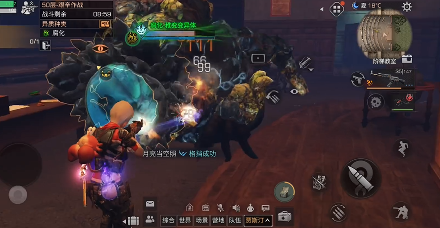 明日之后高校50层怎么打