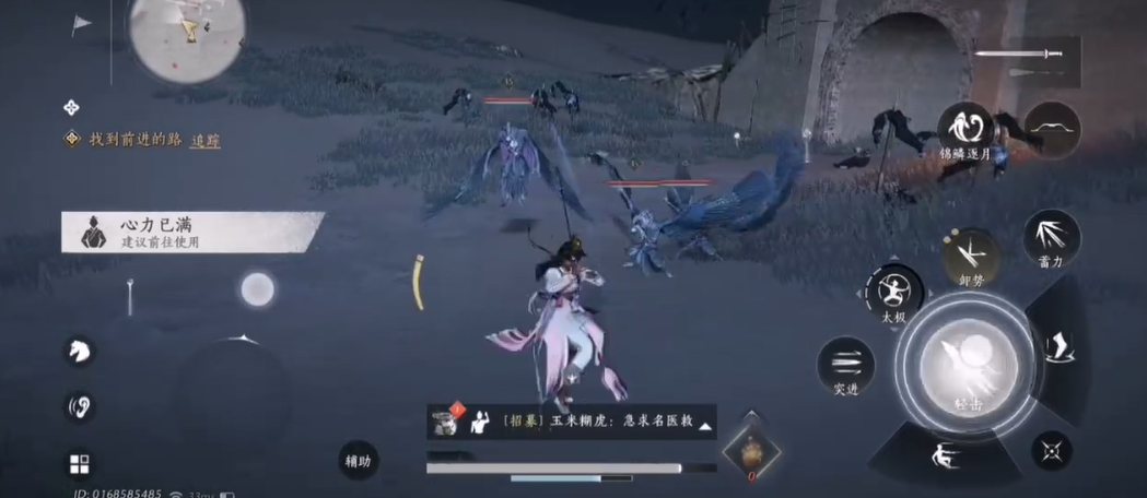 燕云十六声怪鸟怎么打