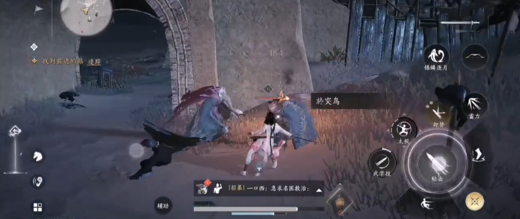 燕云十六声怪鸟怎么打