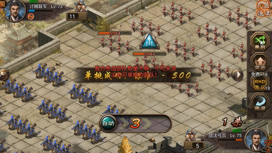 攻城掠地三英战吕布怎么玩 攻城掠地三英战吕布怎么玩