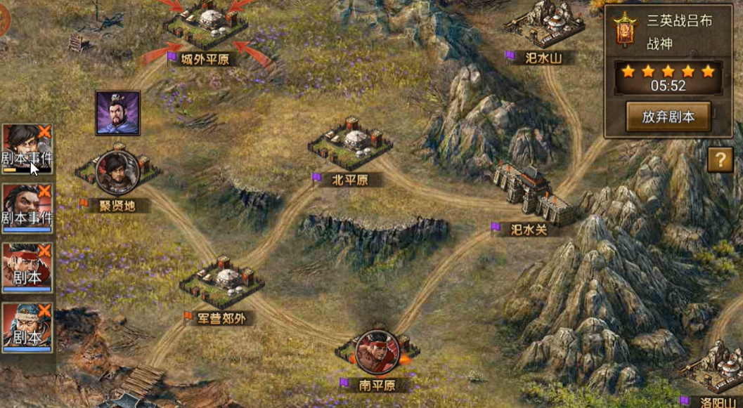 攻城掠地三英战吕布怎么玩 攻城掠地三英战吕布怎么玩
