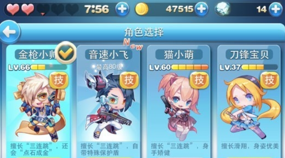 天天酷跑最保命角色有哪些 天天酷跑最保命角色有哪些