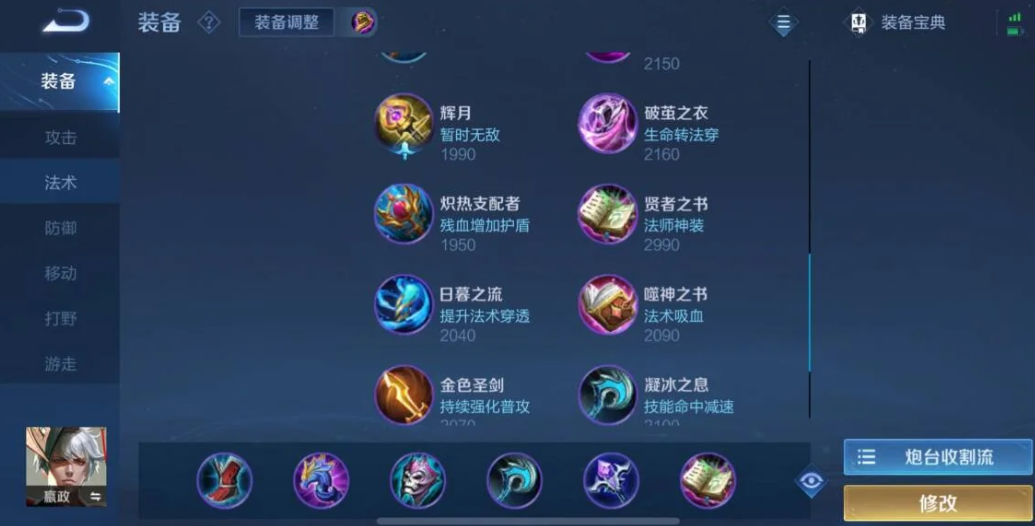 王者荣耀的嬴政最强出装怎么搭配