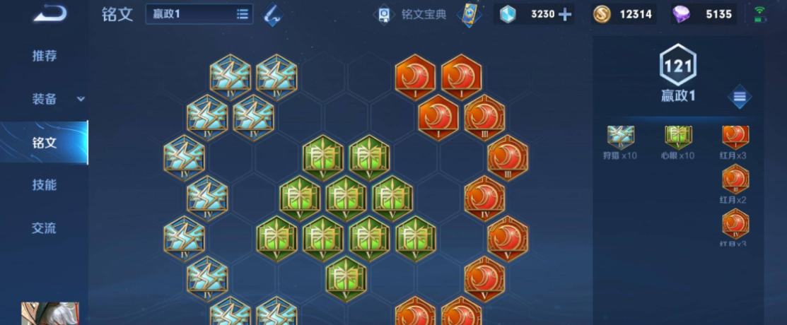 王者荣耀的嬴政最强出装怎么搭配