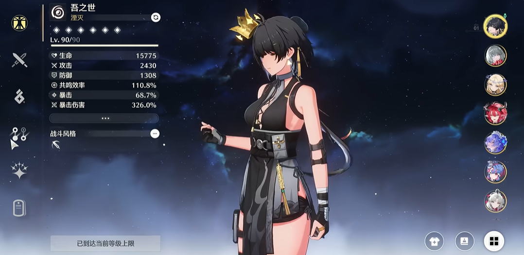 鸣潮怎么刷资源最快