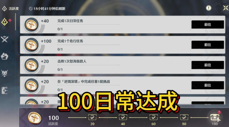 鸣潮怎么提升等级最快