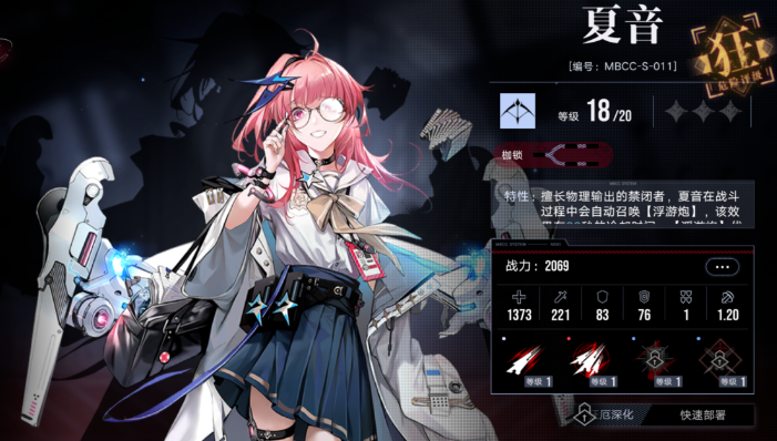 无期迷途开局最好谁