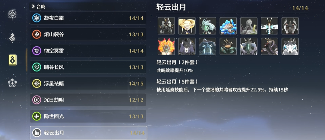 鸣潮如何培养声骸