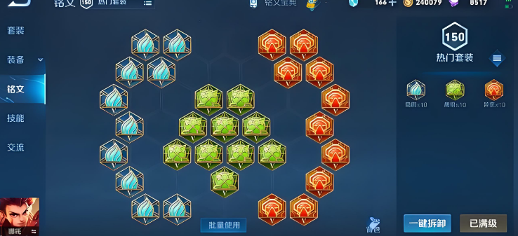 王者荣耀哪吒铭文出装怎么搭配 王者荣耀哪吒铭文出装怎么搭配