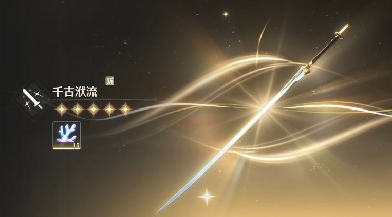 鸣潮金球有什么用