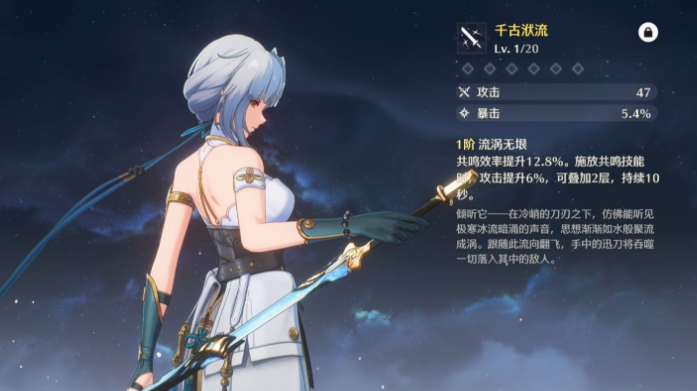 鸣潮金球有什么用