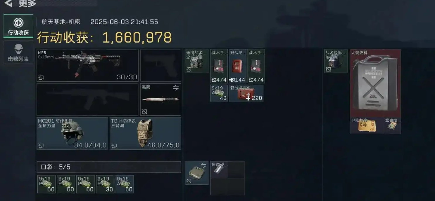 三角洲行动燃油怎么获得