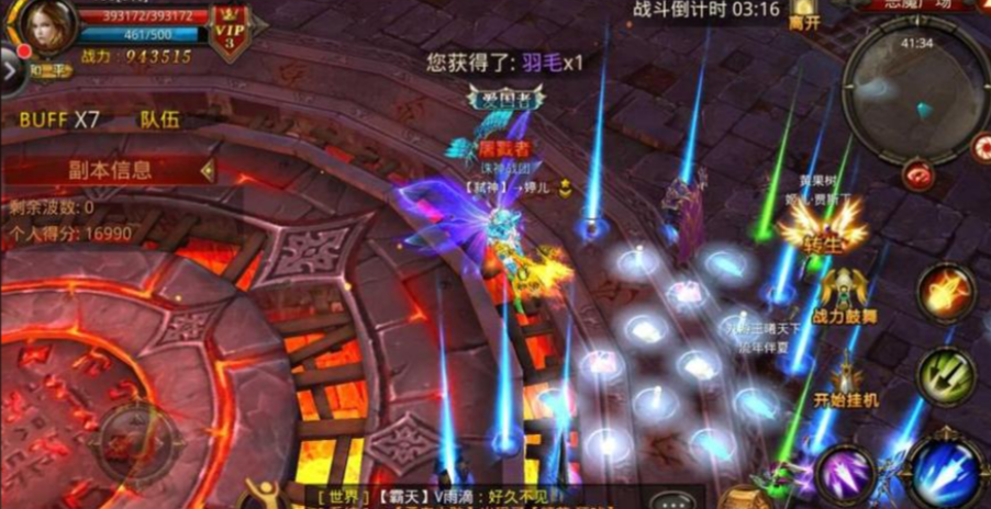 全民奇迹法师要什么系伤害