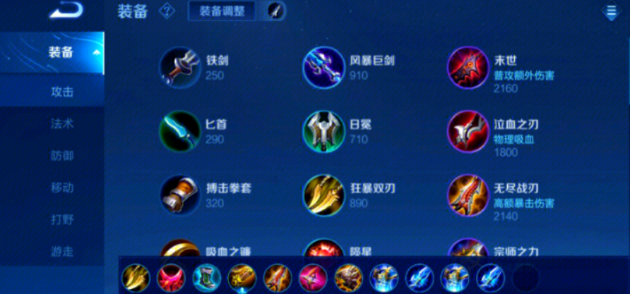 王者荣耀鲁班用奔狼怎么出装