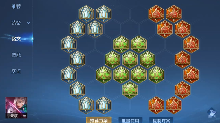 王者荣耀元歌打百里出装怎么搭配