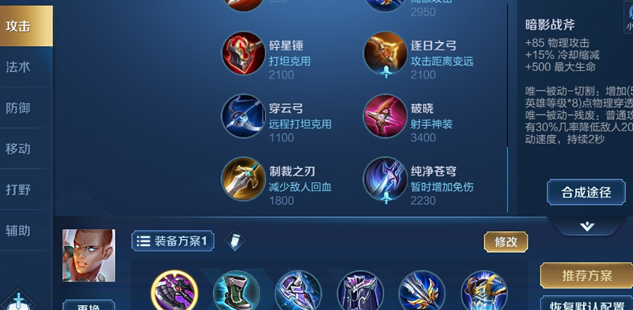 王者荣耀达摩出装怎么出