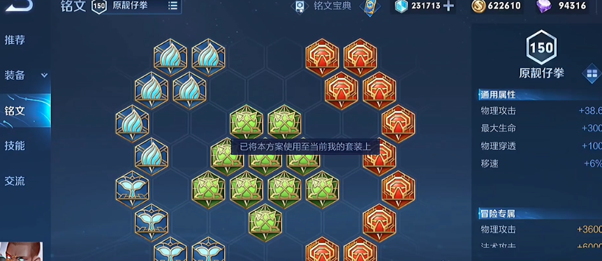 王者荣耀达摩出装怎么出