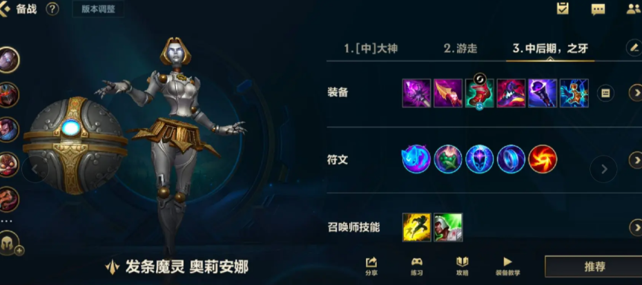 英雄联盟手游发条选什么天赋