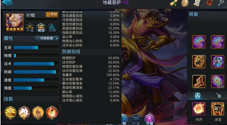 乱斗西游中博弈赌苍生如何过